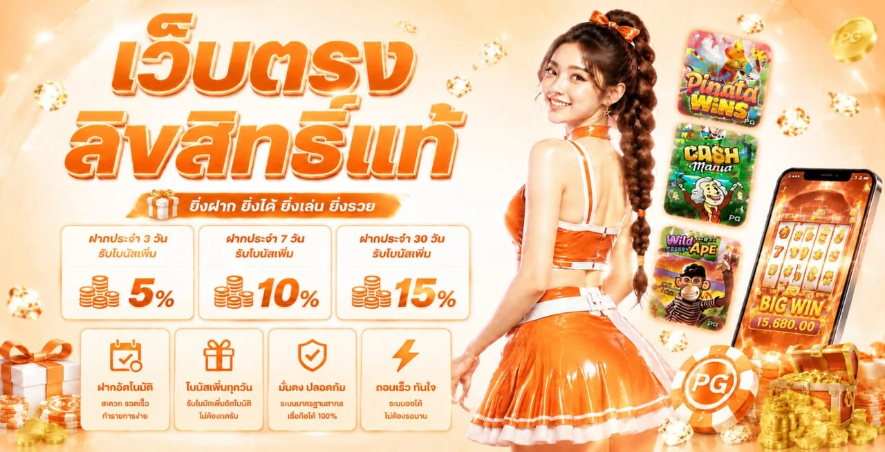 DUCK1234 เว็บตรง ทางเข้า สมัครและเข้าสู่ระบบล่าสุด