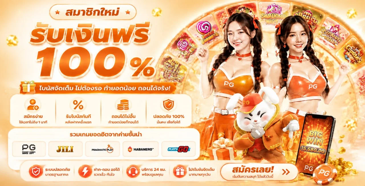 ขั้นตอนสมัครสมาชิก DUCK1234 ง่ายใน 3 นาที