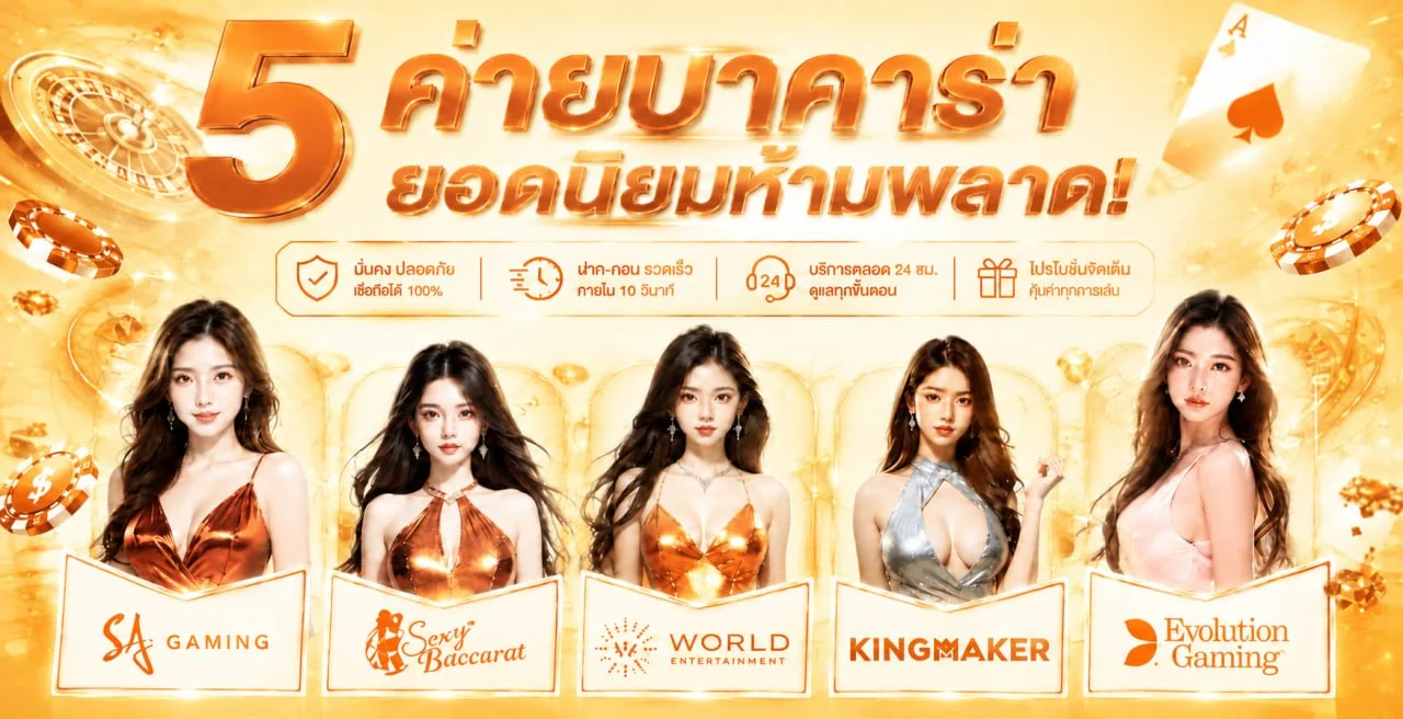 ระบบฝากถอนออโต้ DUCK1234 รวดเร็วทันใจ